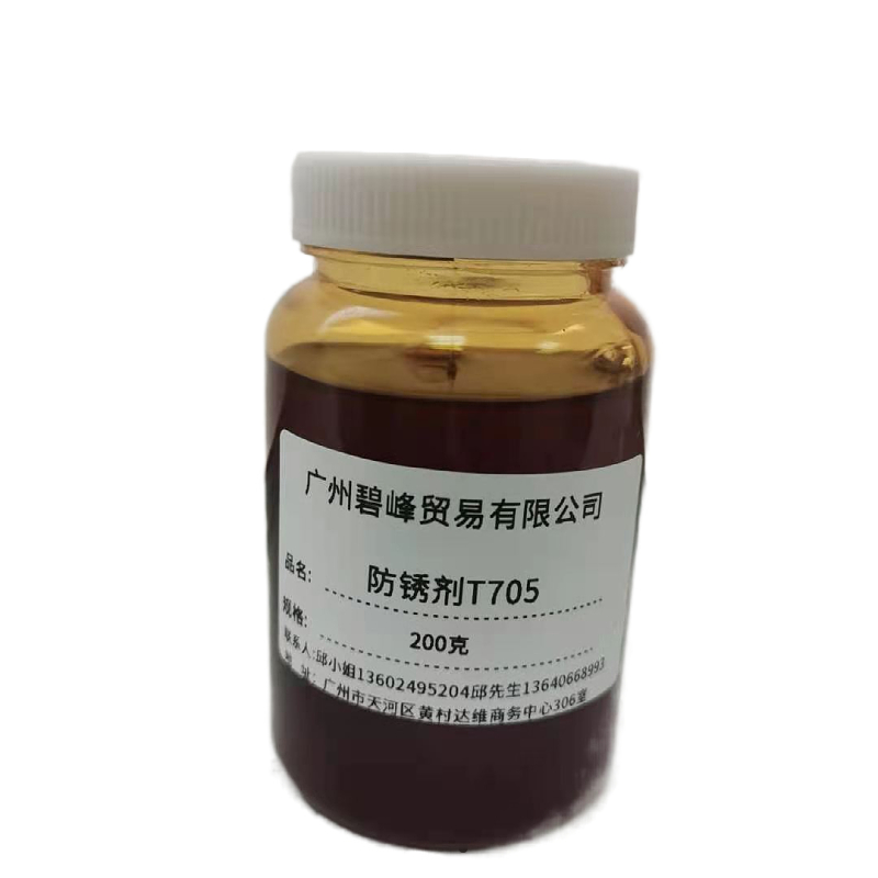 二壬基萘磺酸钡（T705）