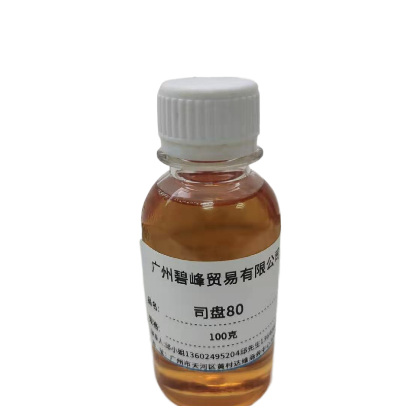 司盘80