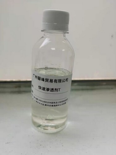 快速渗透剂T